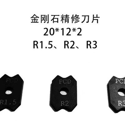 极东先达豪德刮刀片全自动封边机刀具20*12*2*R2 木工机械配件