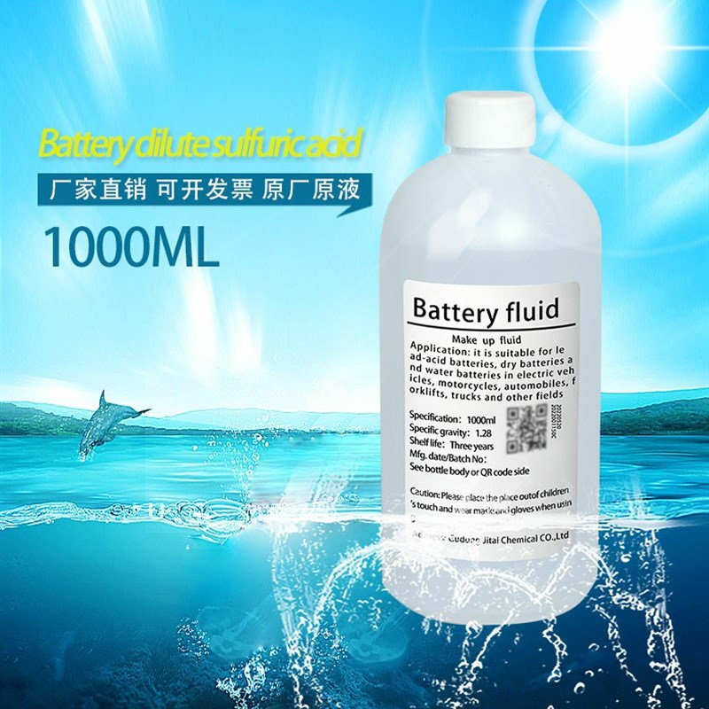 电瓶稀硫b酸1.28比重硫酸溶液工业用硫酸电池用原液液蓄电池水