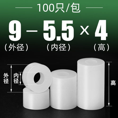 ABS直通柱M5尼龙隔离柱塑料垫圈圆形螺丝垫片pcb板空心间隔柱绝缘