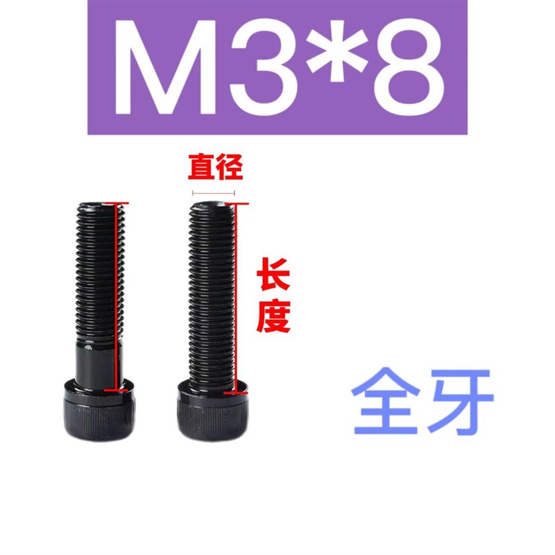 内六角螺丝 12.9级高强度螺钉w圆柱头螺栓杯头螺丝钉M2M3M4M5M6M8