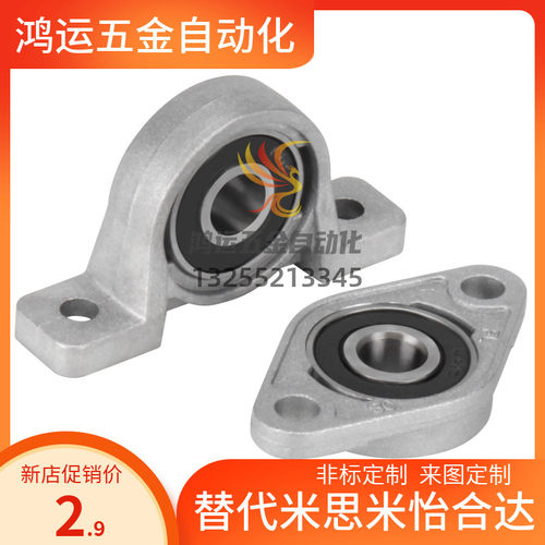 锌合金座轴承 KP立式 KFL菱形座 08 000 001 002 003 004 005