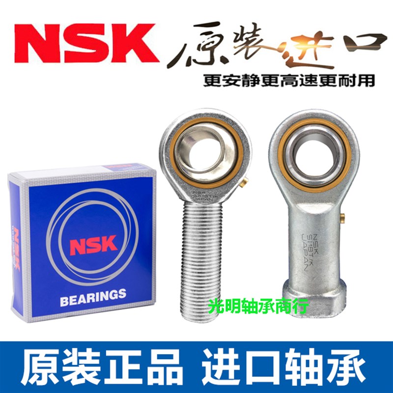 进口NSK鱼眼杆端关节轴承SA SAL3 4 5 6 8 10 12 14T/K外螺纹连杆