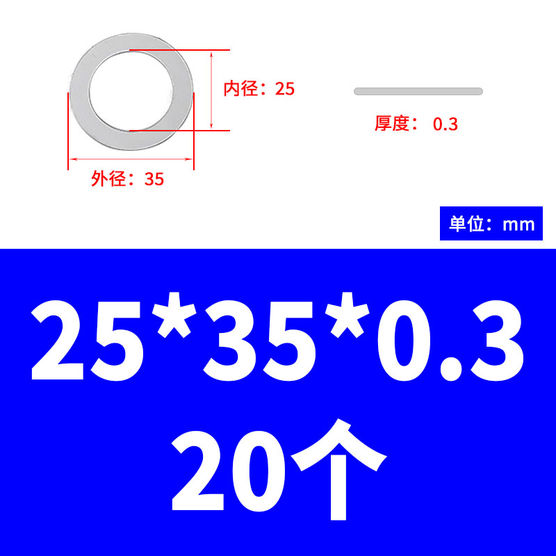 304不锈钢超薄金属垫片圆形0.2/0.3螺丝L介子调整垫圈轴用间隙平