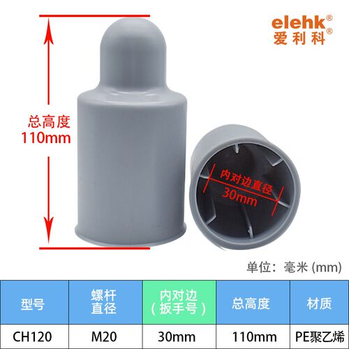 地脚螺栓保护帽变电站设备防护套工程螺丝帽铁轨塑料双螺母盖杆钉