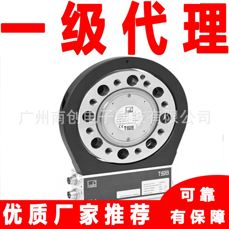 HBM扭矩传d感器T40FH/100kNm T40FH/125kNm T40FH/150kNm