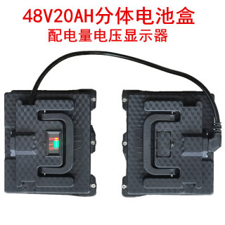 48V20AH分体电瓶盒48v20ah电动车电池盒 电瓶车三轮车48V包邮