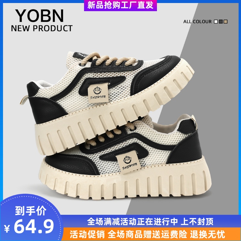 YOBN SMILE女鞋旗舰店小白鞋韩版ins运动厚底休闲百搭网面板鞋H78 女鞋 休闲板鞋 原图主图