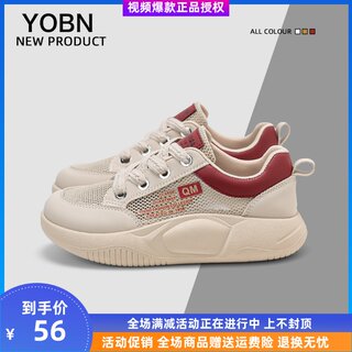 YOBN SMILE女鞋旗舰店小白鞋韩版ins运动厚底休闲百搭网面板鞋H78