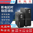 UPS长效电源工频机隔离变压 GP810H806h820h 815h803h在线式