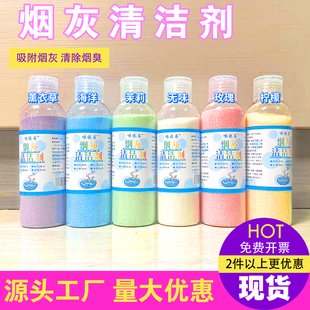 灭烟沙熄烟除烟味室内空气净化剂无烟味烟灰缸清洁剂灭烟神器香薰