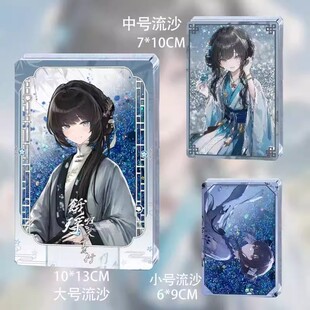 饿殍明末千里行满穗周边流沙立牌流麻卡砖亚克力摆件同人谷子礼物