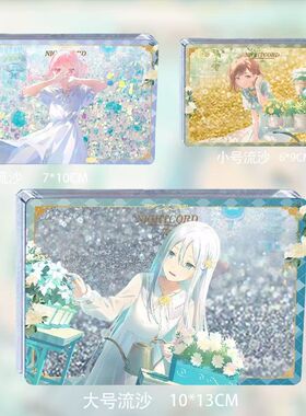 世界计划25时花园周边流麻东云绘名镜音连宵崎奏晓山瑞希谷子立牌