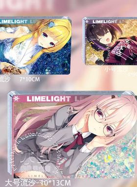 LimeLight Lemonade Jam周边流沙麻将阳见惠凪岛越月望隐杏珠送礼