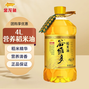 金龙鱼谷维多双一万稻米油4L大桶装稻谷米糠油家用食用油植物油