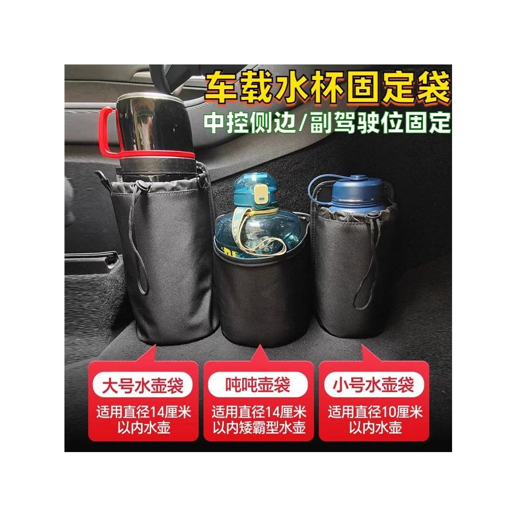 车载水壶固定架车上侧边放水杯保温壶汽车大号暖壶适用置物袋