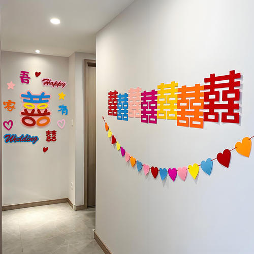 多巴胺喜字贴纸结婚装饰婚房布置套装走廊卧室背景墙婚礼专用囍字