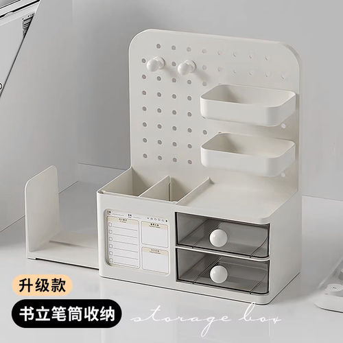 桌面收纳盒笔筒带书立学生文具洞洞板置物架分格多层抽屉式笔桶固