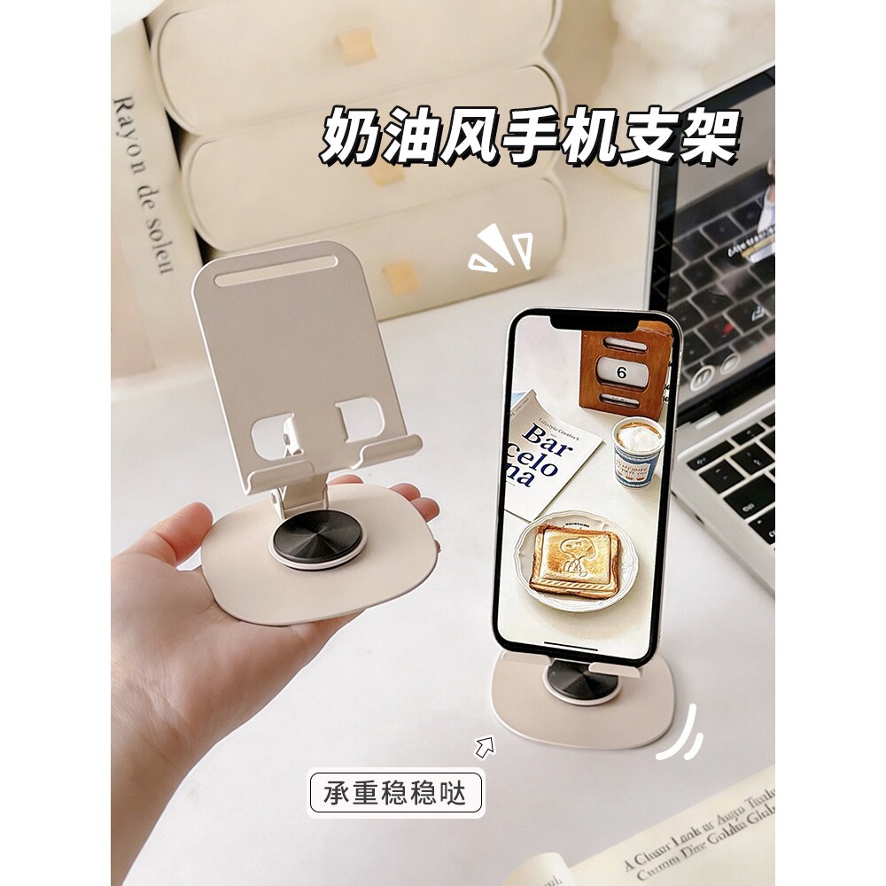 奶油风手机支架桌面360度旋转调节承重稳平板支架懒人看电视神器
