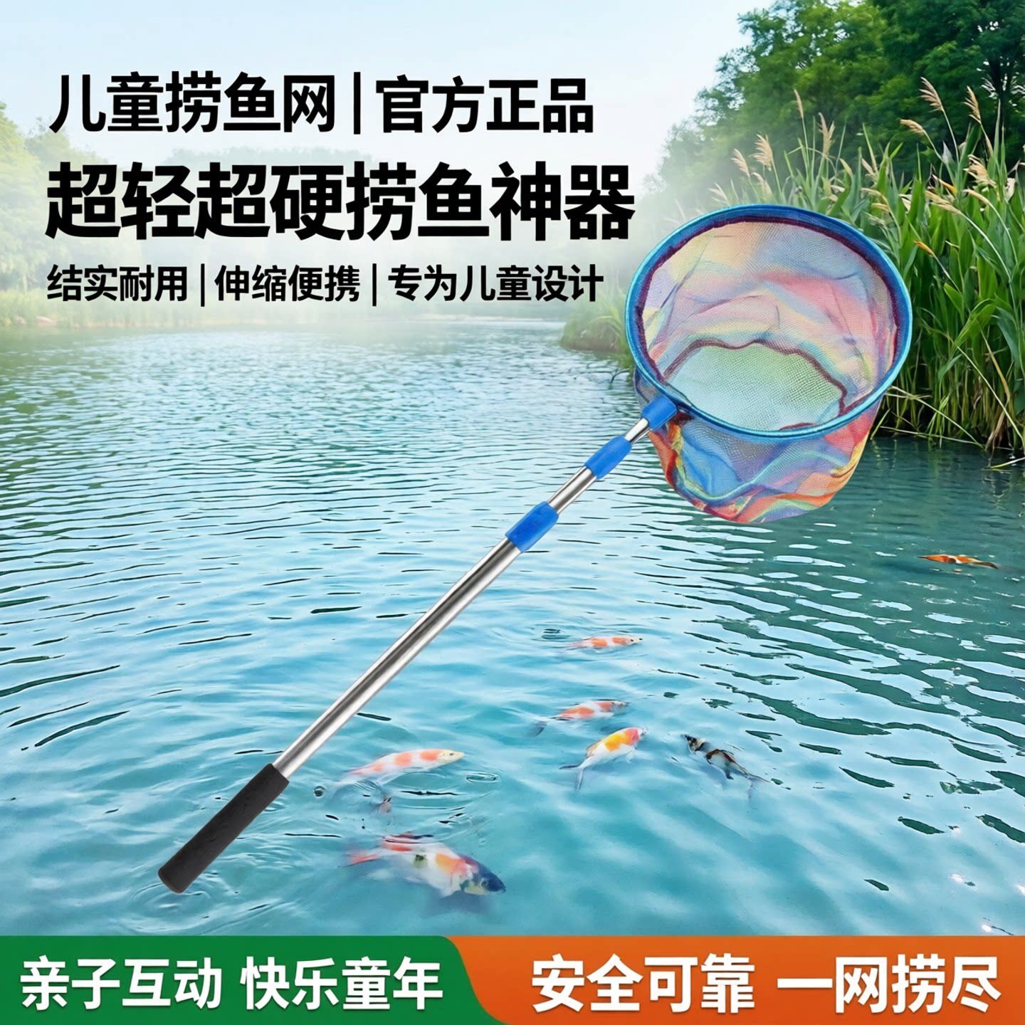 抄网捞鱼网儿童抄网结实超硬超轻捞鱼户外捉小鱼小虾捉蝴蝶网兜