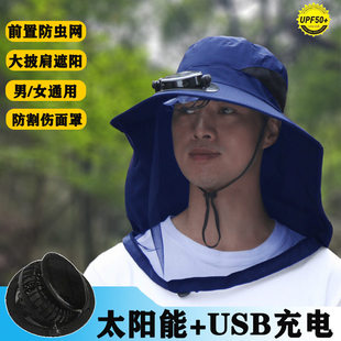 太阳能风扇帽防蚊帽男钓鱼帽遮阳防晒帽 网纱面罩防虫养蜂帽