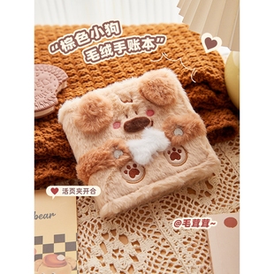 卡通可爱毛绒手帐本高颜值学生日记本女生小本子毛茸茸萌趣可爱便