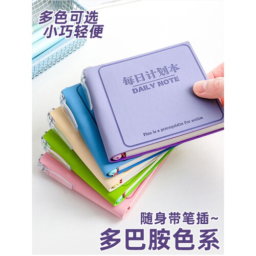 送中性笔 每日计划本随身便携口袋本小号方形笔记本子高颜值时间