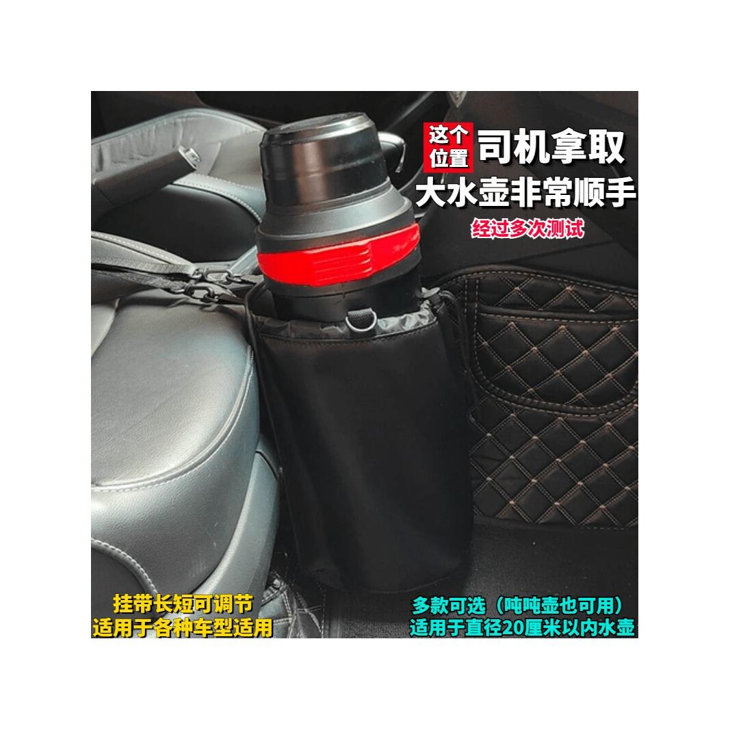 车载水壶固定器水杯架子收纳袋车用袋大号保温壶收纳车内固定置物
