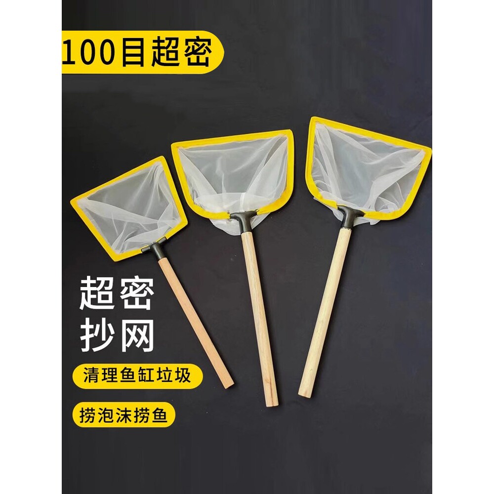 木柄捞鱼网网兜鱼网捞虾网虾网网兜抄网鱼粪清洁网超密100目密网