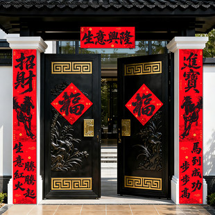 2026新款马年生意兴隆对联新年公司商场商铺办公大门高档绒布春联