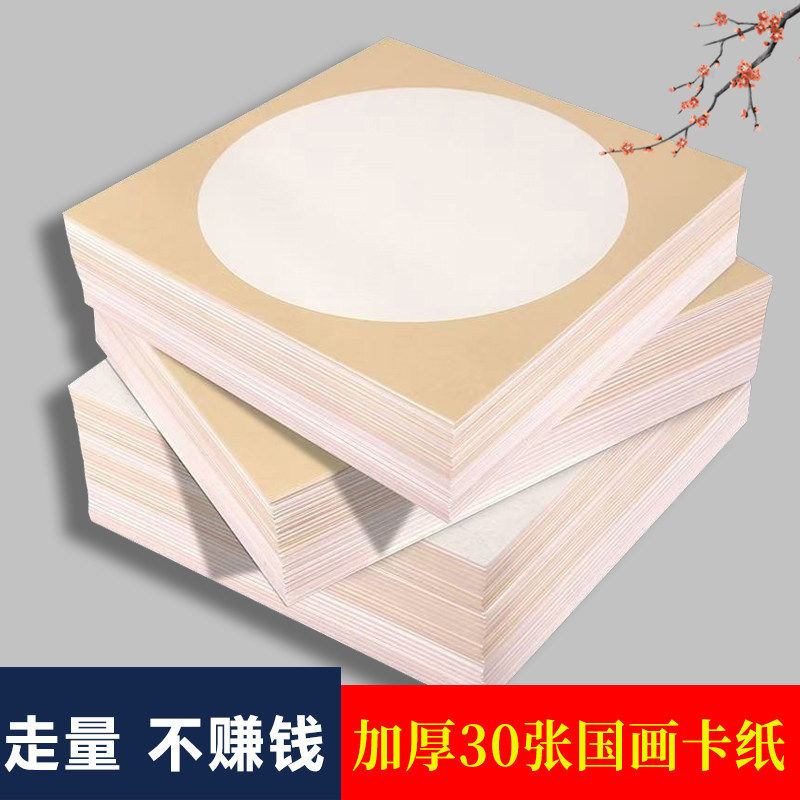 30张国画卡纸镜面生宣仿古作品书法专用生宣纸水墨画毛笔美术画纸
