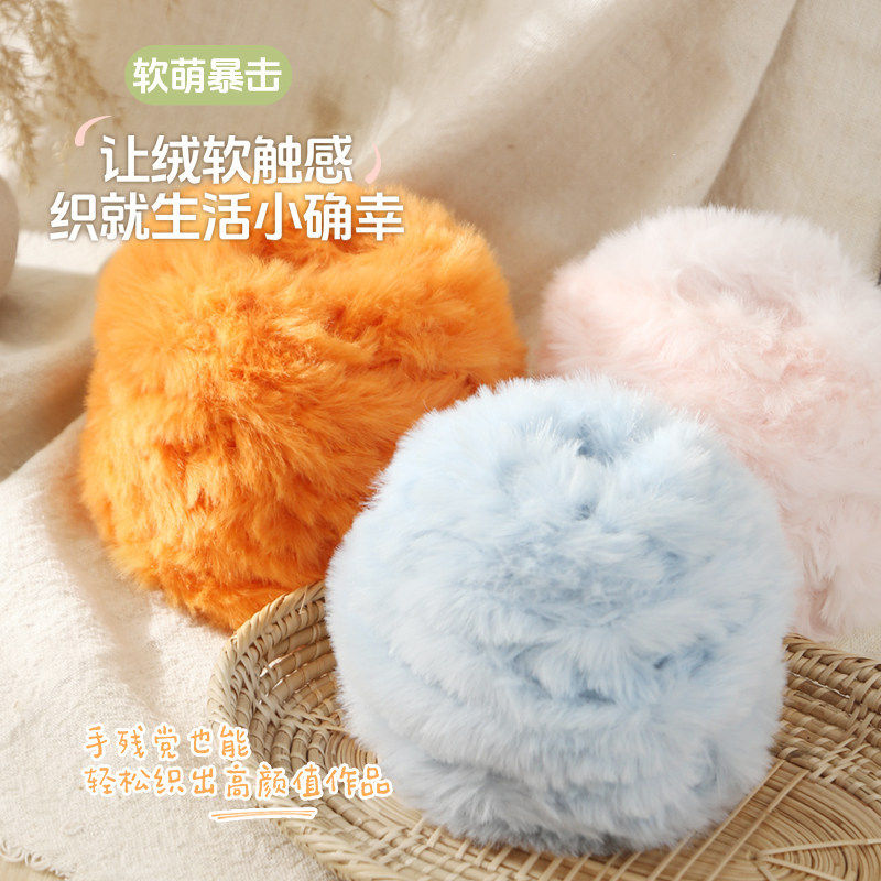 仿水貂绒皮草线粗毛线团长毛绒珊瑚绒兔毛裘皮绒围巾手工编织diy