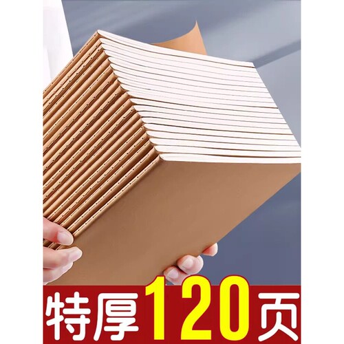 牛皮纸笔记本子大学生用10本考研高中生a4读书记事本日记本软面抄