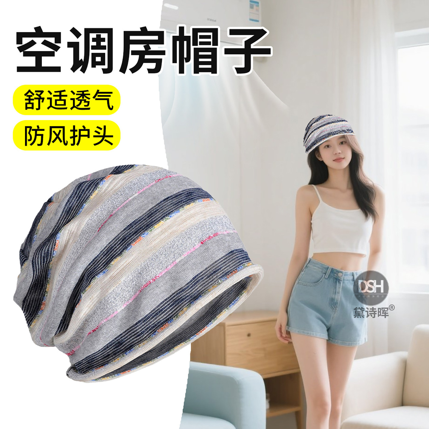 夏季空调帽子女款办公室薄款透气化疗帽光头睡帽孕妇月子帽包头帽
