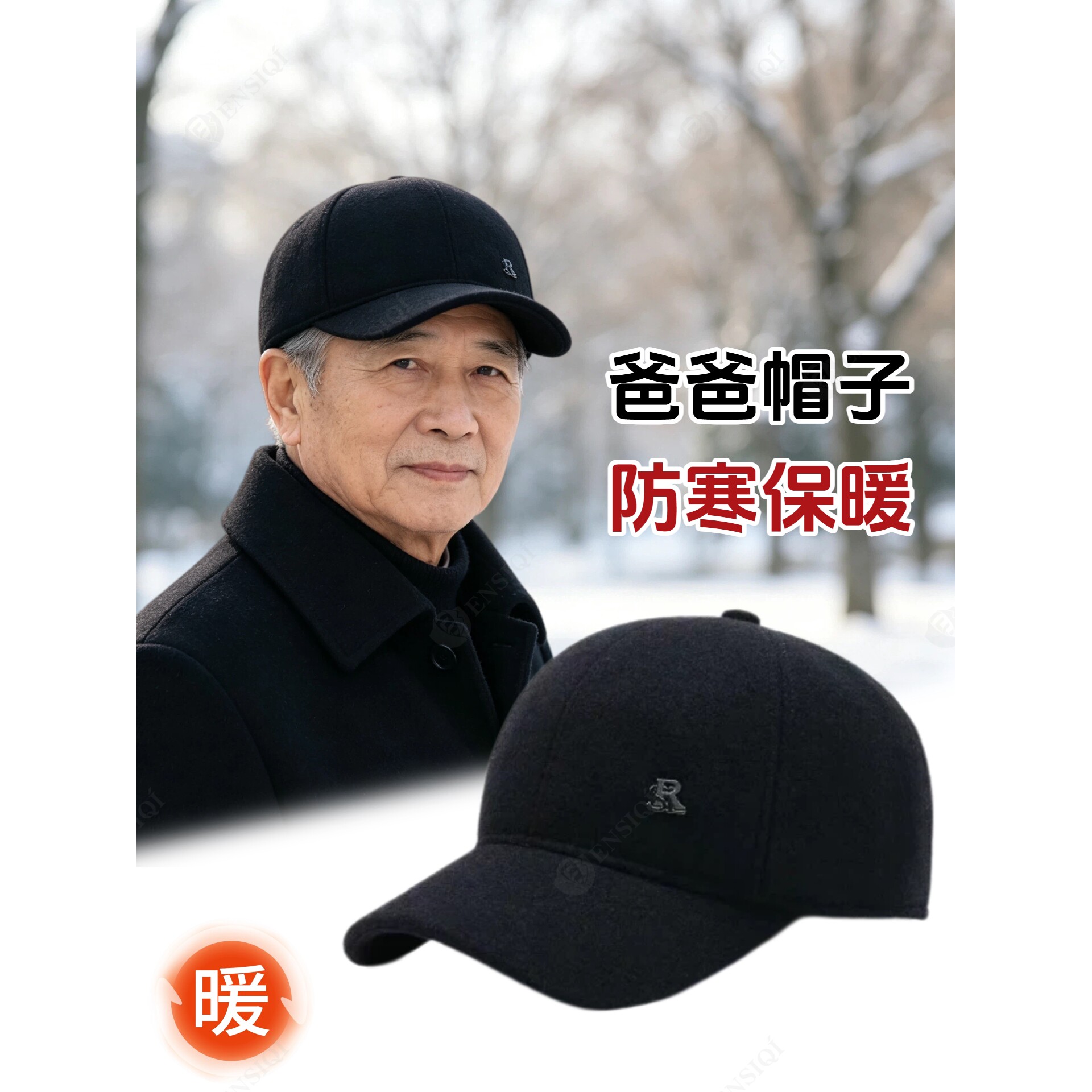 中老年人帽子男士爸爸鸭舌帽防寒保暖护耳爷爷老头秋冬天毛呢棉帽