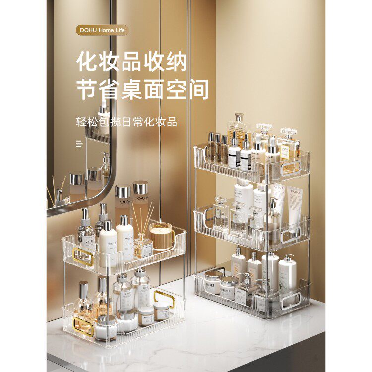透明化妆品收纳盒桌面梳妆台护肤品盒子亚克力卫生间洗手台置物架