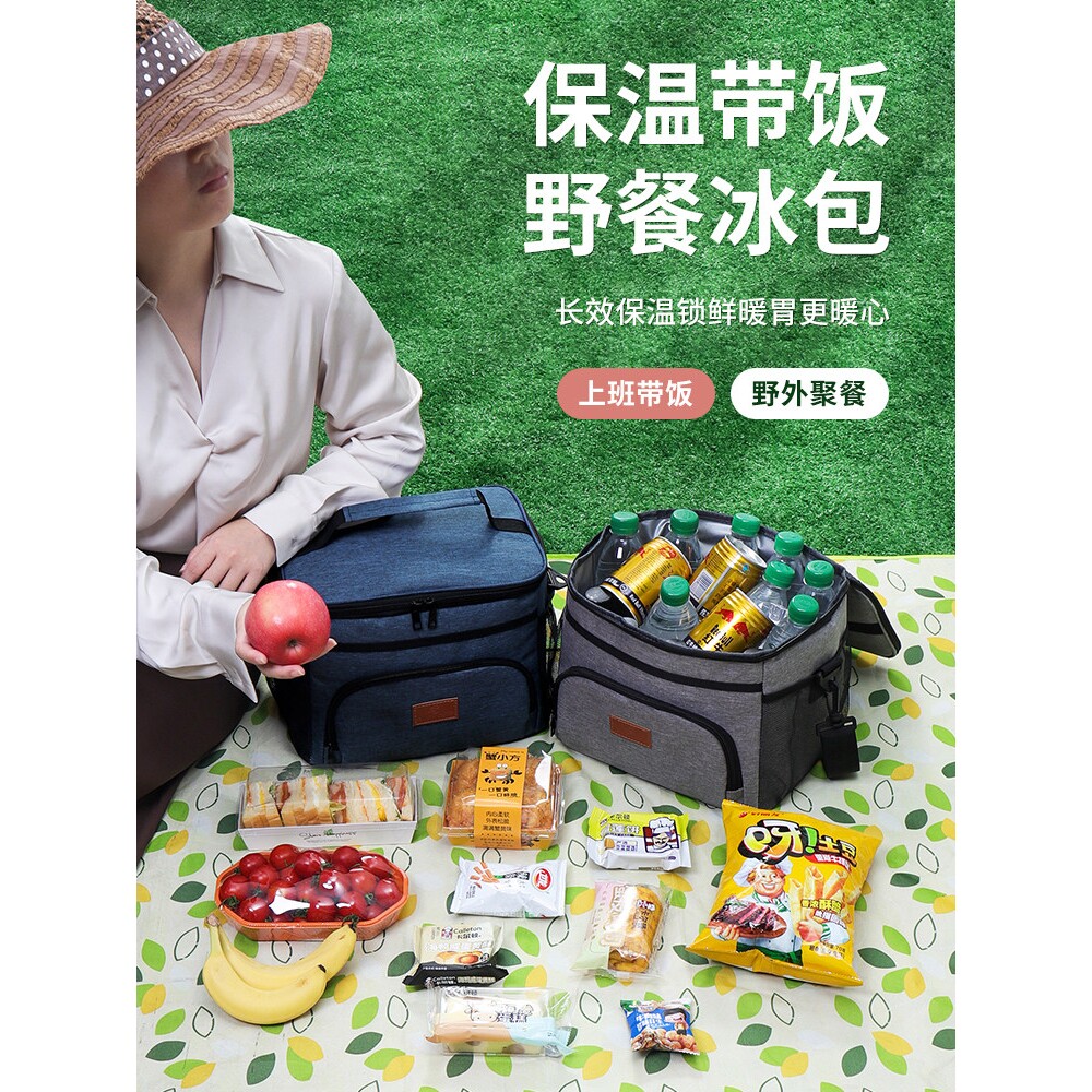 大容量保温包户外野餐冰包车载便携单肩饭盒袋上班带饭防水手提袋