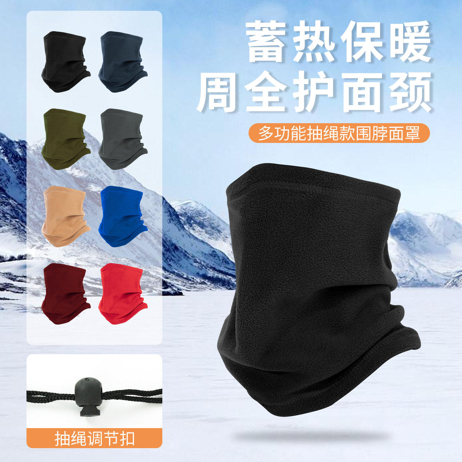秋冬跑步专用围脖运动保暖加厚户外运动骑行面罩滑雪护耳抓绒脖套
