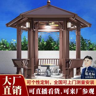 光标六角凉亭户外庭院铝合金亭子别墅四角亭古建公园景观彷古茶亭