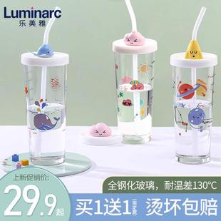 乐美雅网红ins吸管杯玻璃杯带刻度水杯儿童可爱牛奶果汁杯大容量