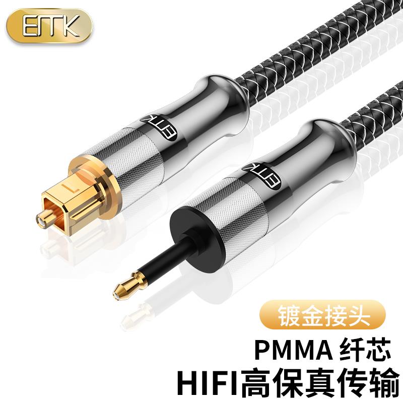 EMK 光纤音频线方口转圆口optical方转圆光纤耳放CD对录线 有6米