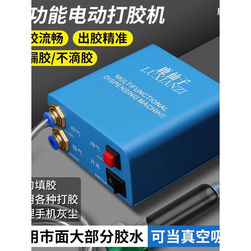 电动点胶机多功能全自动滴胶硅胶灌胶AB胶打胶机精密玻璃胶注胶机