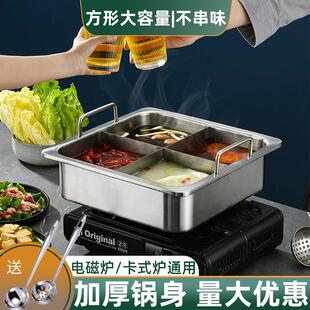 商用加厚不锈钢方形三格专用锅电磁炉卡式炉嵌入式四宫格火锅锅子