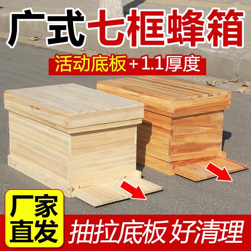活底蜂箱中蜂全套广式烘干七框标准箱杉木煮蜡蜂桶土养蜜蜂箱