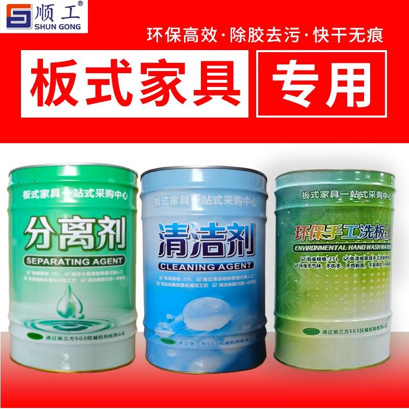 封边机清洗剂板式家俱清洁手工洗板水擦热熔胶胶痕分离除胶剂PUR