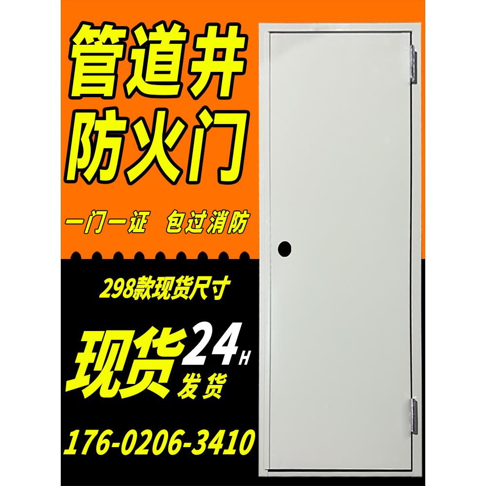 观景防火门管井门小门宾馆公寓写字楼小区宾馆楼梯间防火门