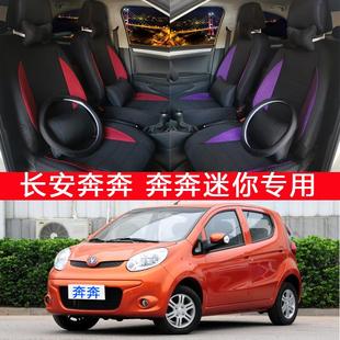 通用可爱夏季 长安奔奔迷你mini汽车座套专用全包四季 亚麻卡通布艺
