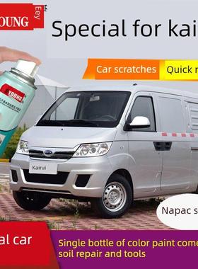 开瑞优优/优劲/优雅自喷漆纳斯达克银白色车漆K50S摩卡棕色补漆笔