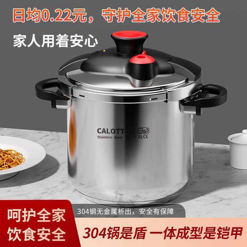 卡洛图2024新款高压锅家用304不锈钢燃气电磁炉通用压力锅官方