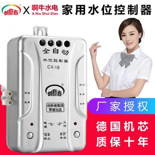 全自动水位控制器水塔水箱水泵液位智能感应上水抽水浮球开关家用