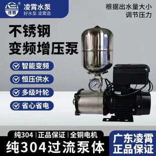广东凌霄CMI变频增压泵家用智能恒压管道加压泵全屋水塔泵园林